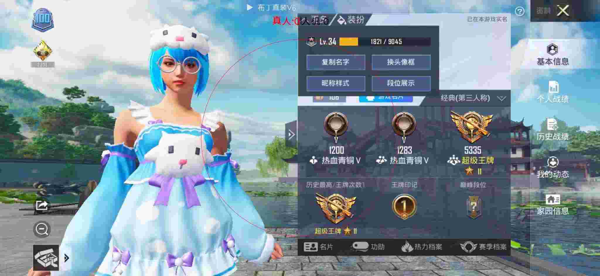 和平精英布丁直装透视 - 当和平精英遇到外挂辅助预览图